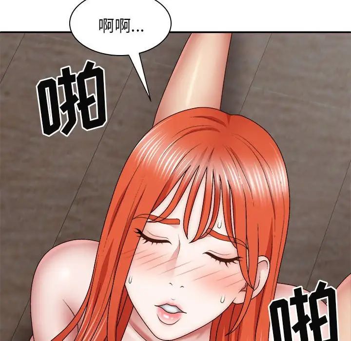 我体内的神君第39话