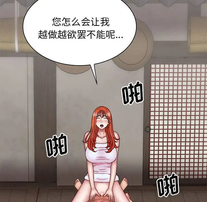 我体内的神君第39话