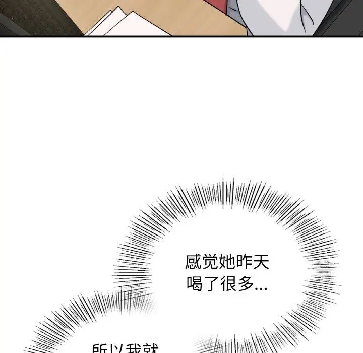 年轻代表第4话