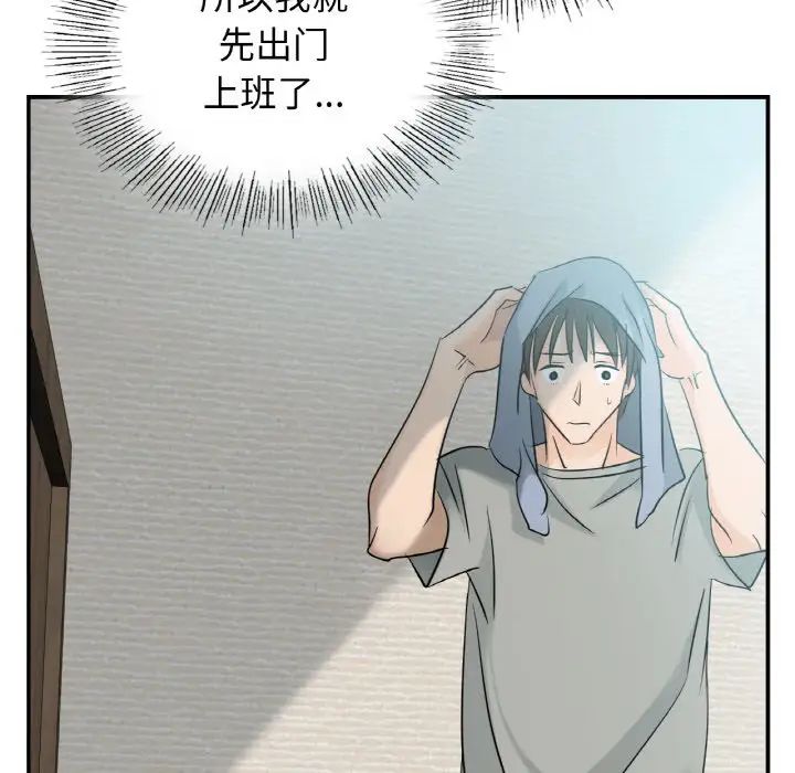 年轻代表第4话