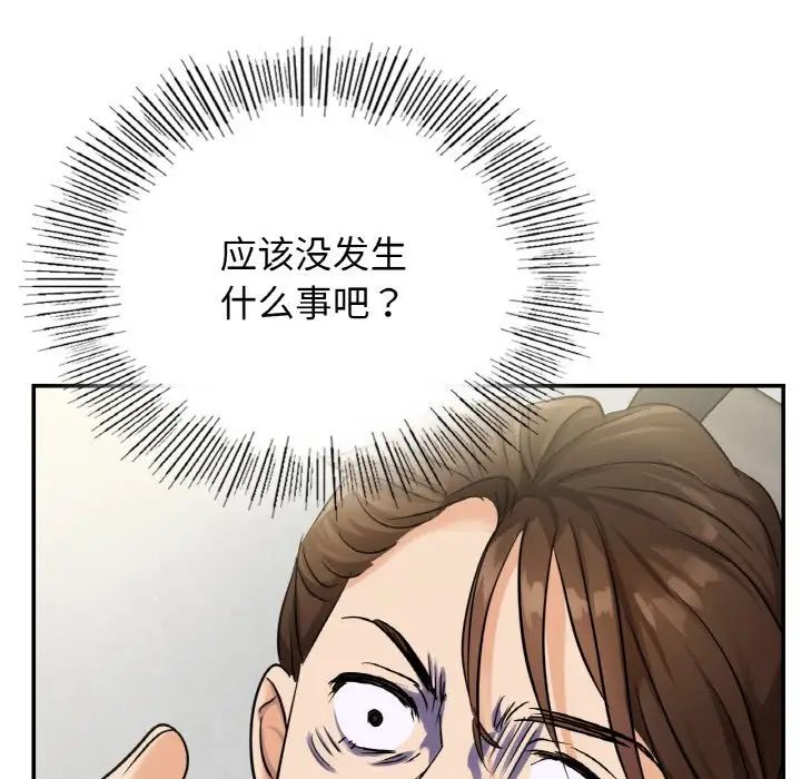 年轻代表第4话