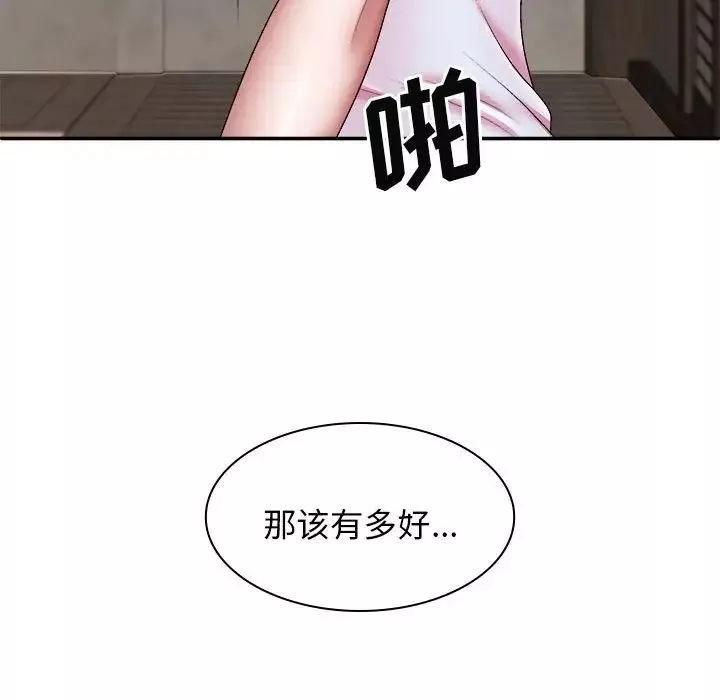 我體內的神君第39話