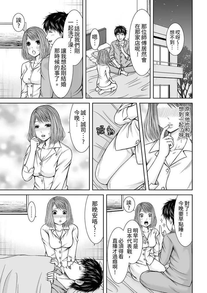被按摩師不斷玩弄的妻子～不能跟丈夫說的潮水狂噴按摩第8話
