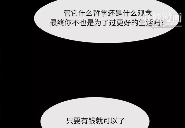 耳畔的神音第12話