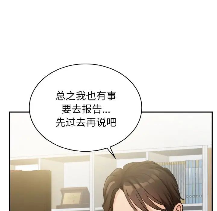 年轻代表第4话