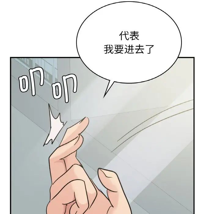 年轻代表第4話
