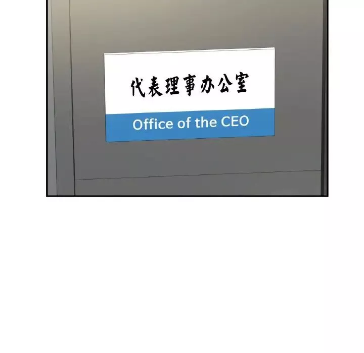 年轻代表第4話