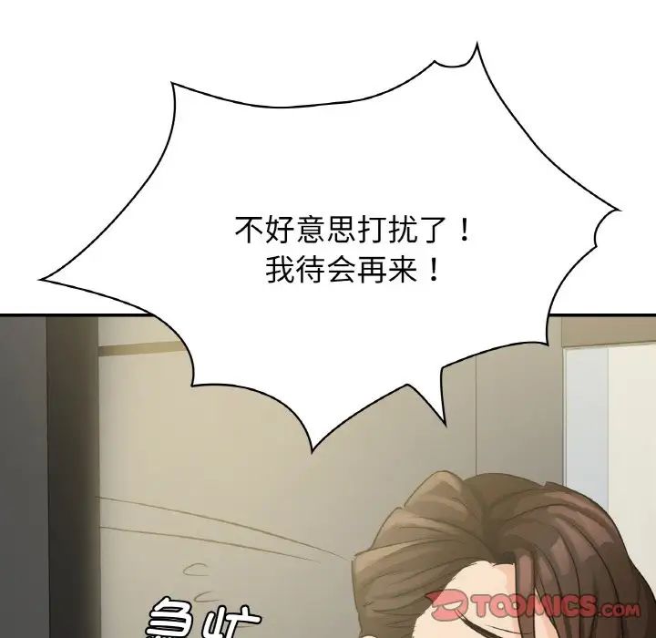 年轻代表第4话