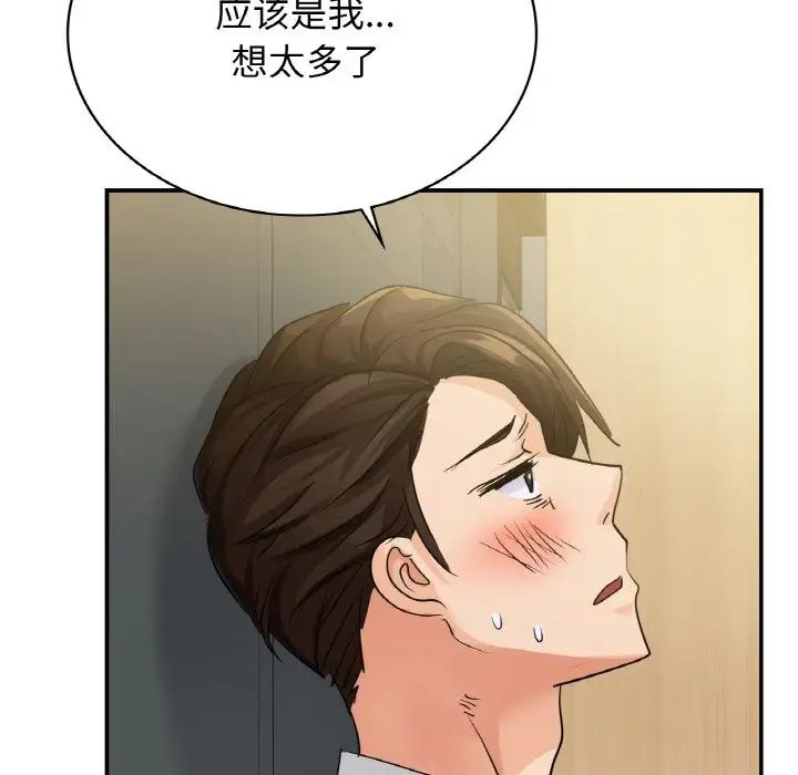 年轻代表第4话
