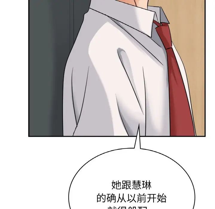 年轻代表第4话