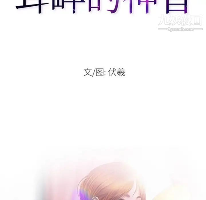 耳畔的神音第12话