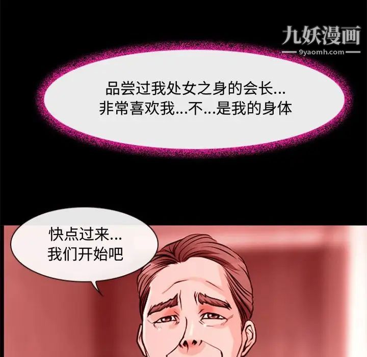 耳畔的神音第12话