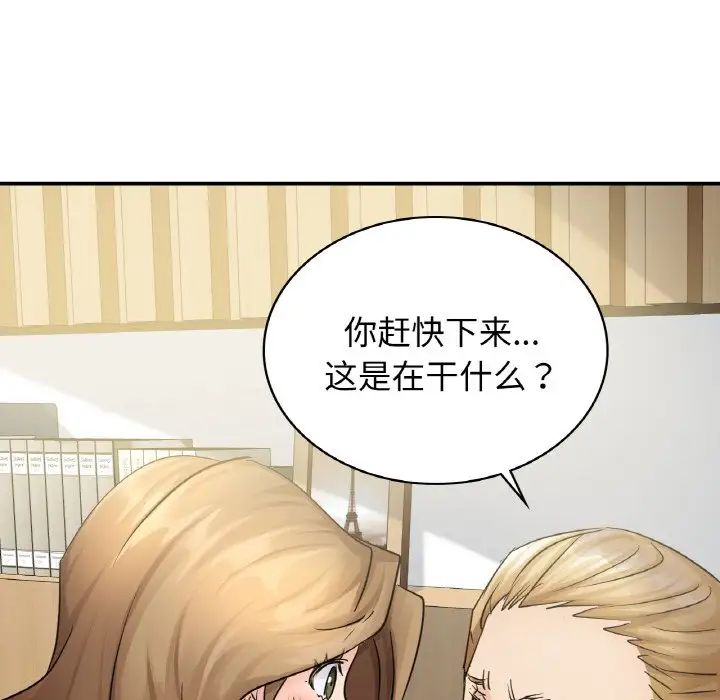 年轻代表第4話