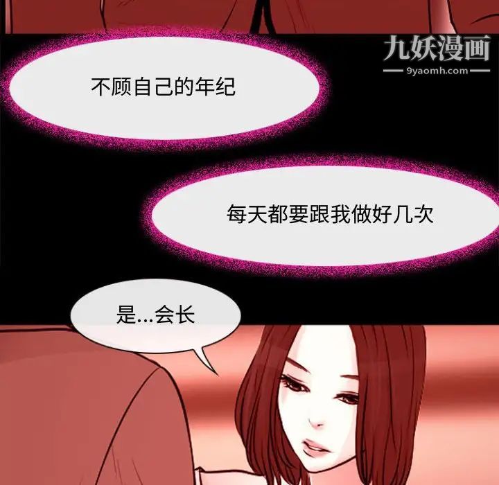 耳畔的神音第12話
