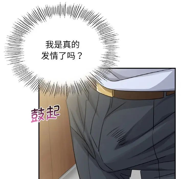 年轻代表第4話
