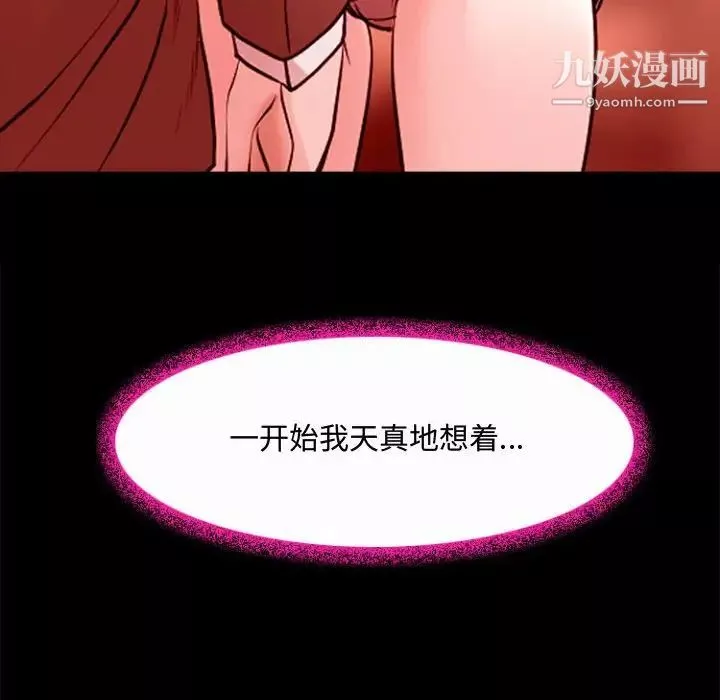耳畔的神音第12話