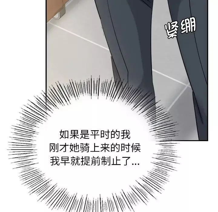 年轻代表第4話