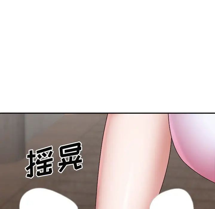 我体内的神君第39话