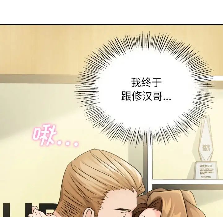 年轻代表第4话