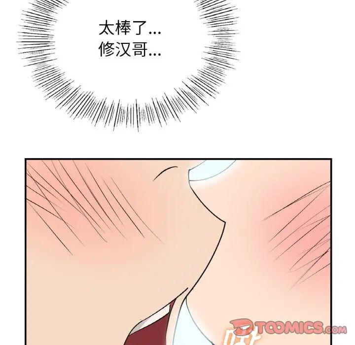 年轻代表第4话