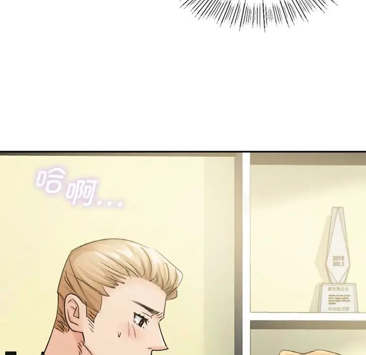 年轻代表第4话