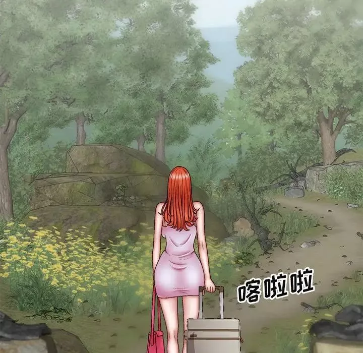 我體內的神君第39話