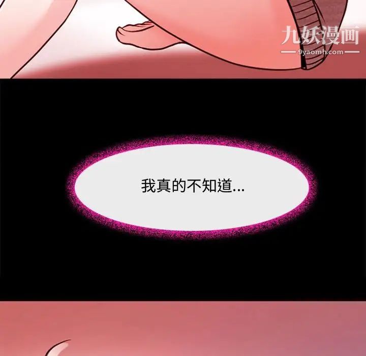 耳畔的神音第12話