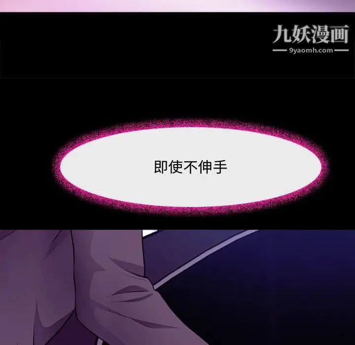 耳畔的神音第12話