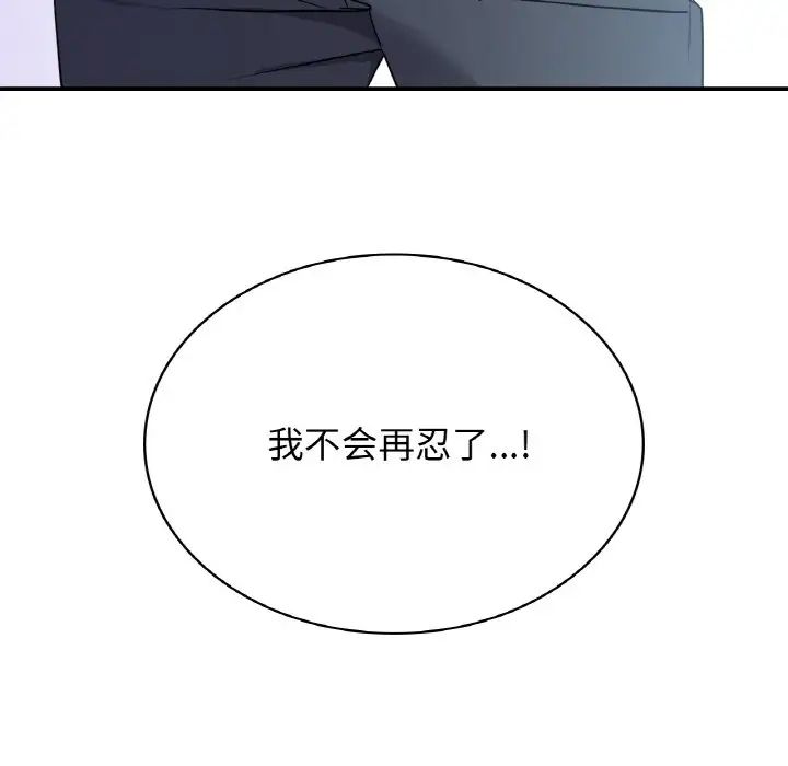 年轻代表第5話