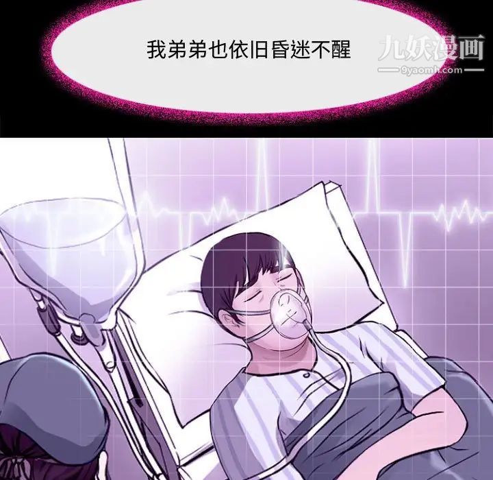 耳畔的神音第12話