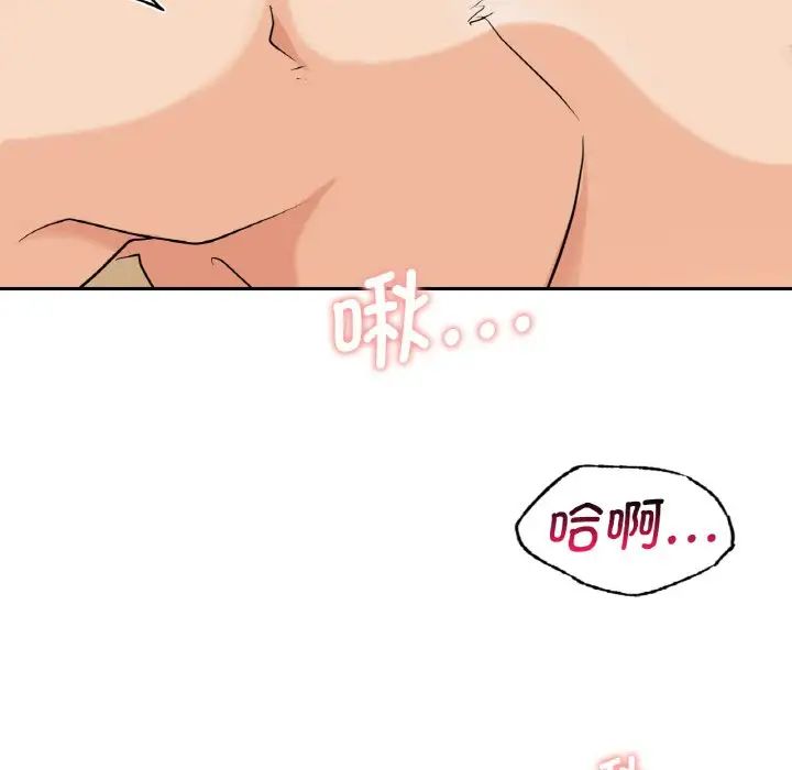 年轻代表第5話