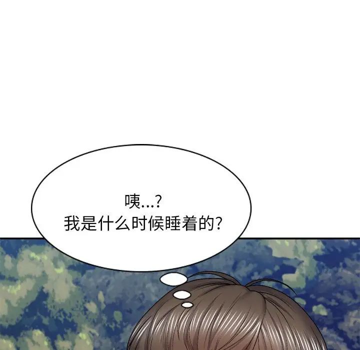 我体内的神君第39话