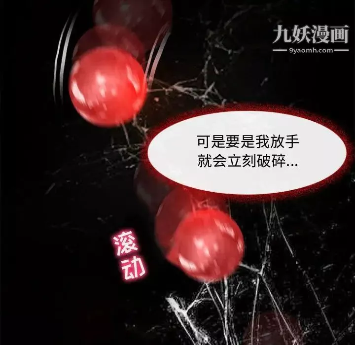 耳畔的神音第12話