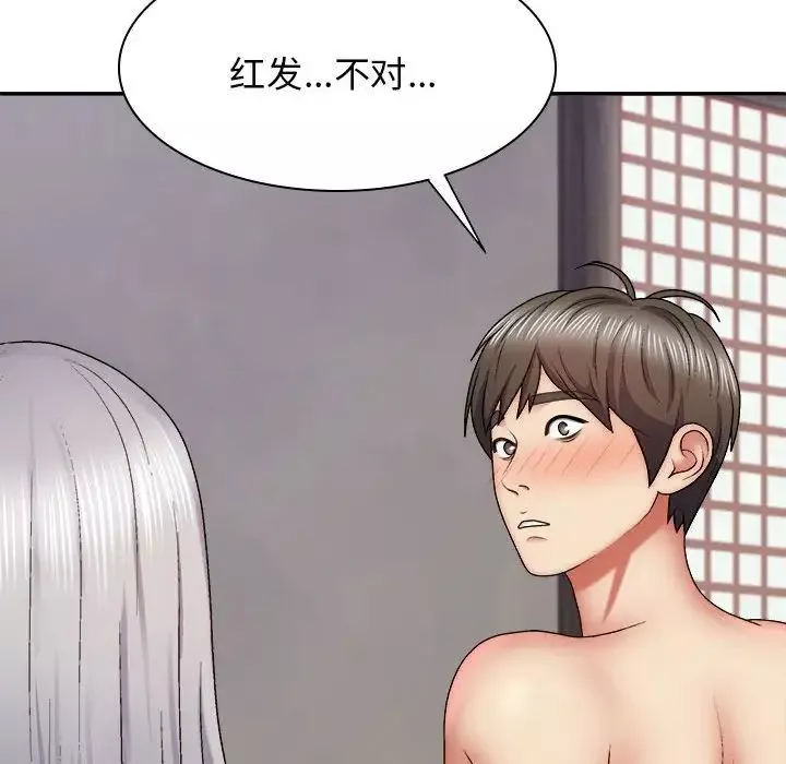 我體內的神君第39話