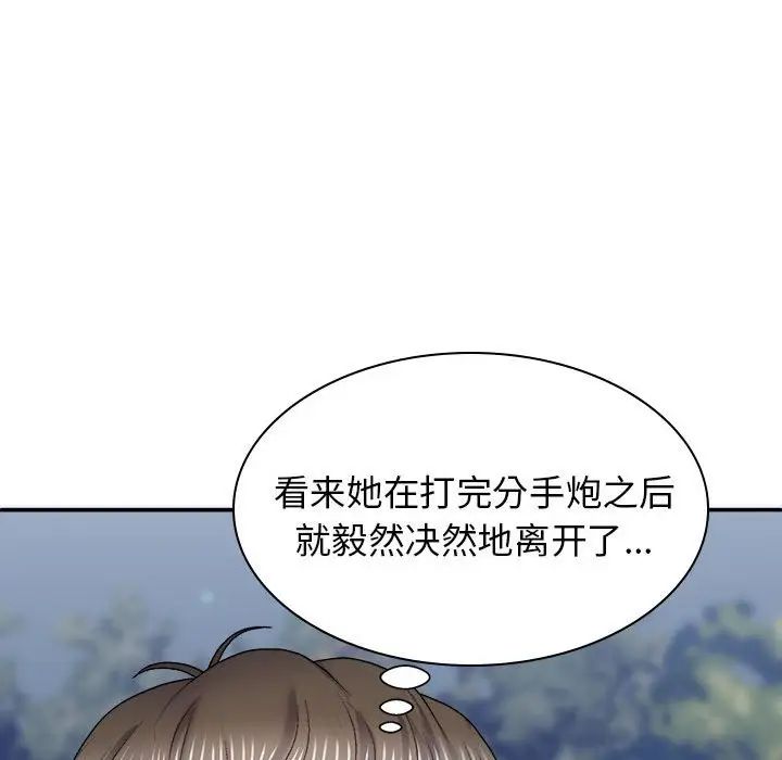 我体内的神君第39话