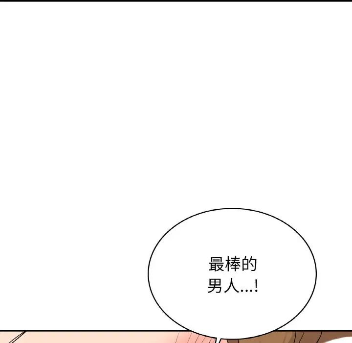年轻代表第5话
