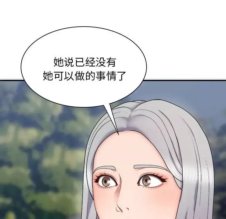 我體內的神君第39話