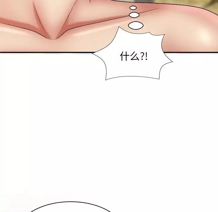 我體內的神君第39話
