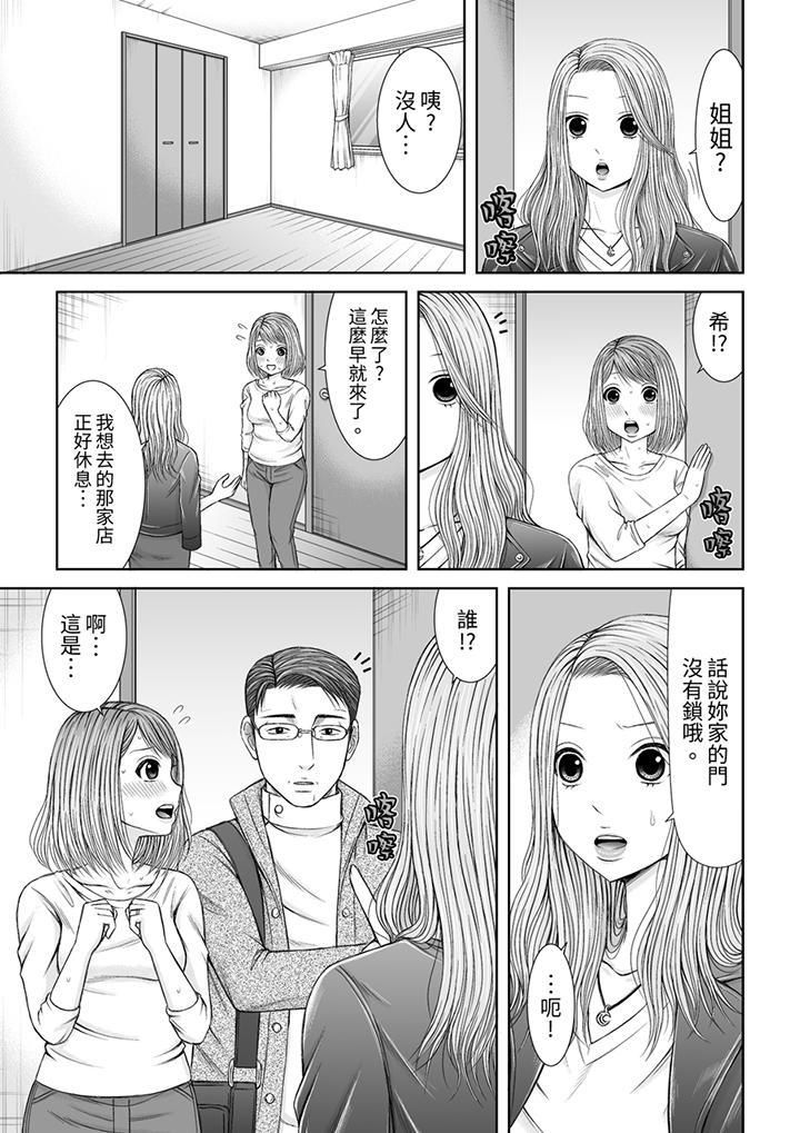被按摩师不断玩弄的妻子～不能跟丈夫说的潮水狂喷按摩第13话