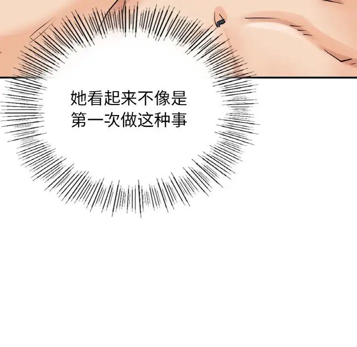 年轻代表第5话
