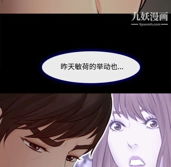 耳畔的神音第12话