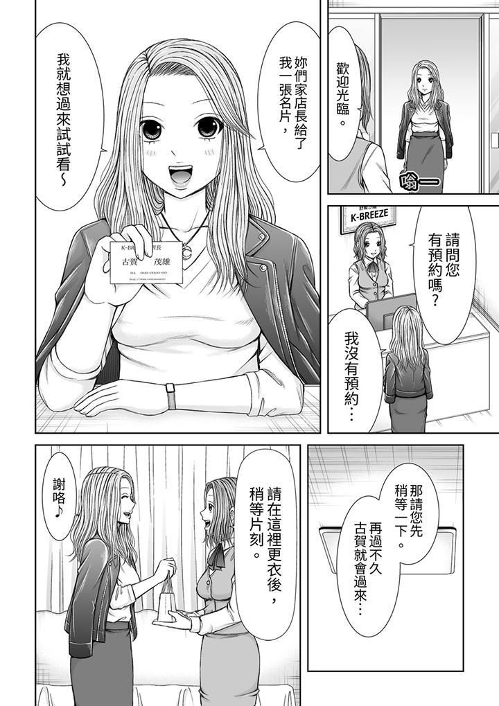 被按摩师不断玩弄的妻子~不能跟丈夫说的潮水狂喷按摩第14话