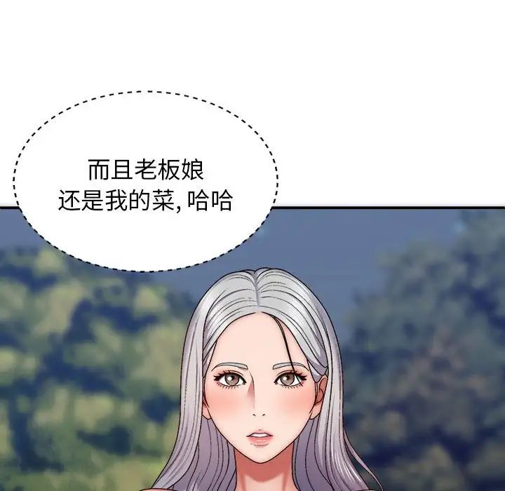 我体内的神君第39话