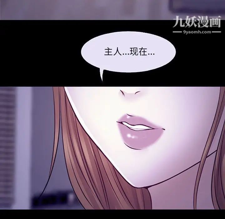 耳畔的神音第12話