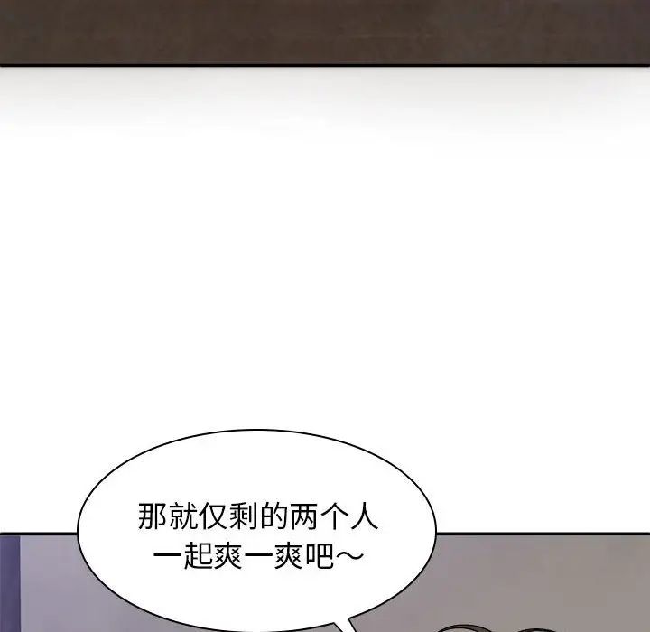 我体内的神君第39话