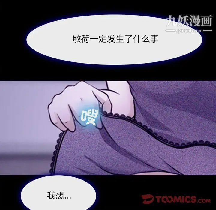 耳畔的神音第12话
