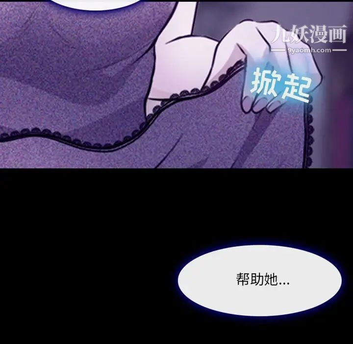 耳畔的神音第12话