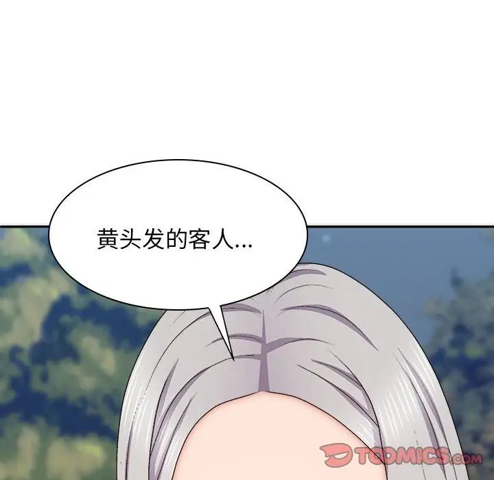 我体内的神君第39话
