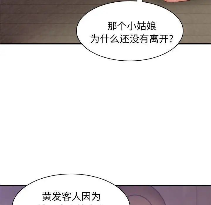 我体内的神君第39话