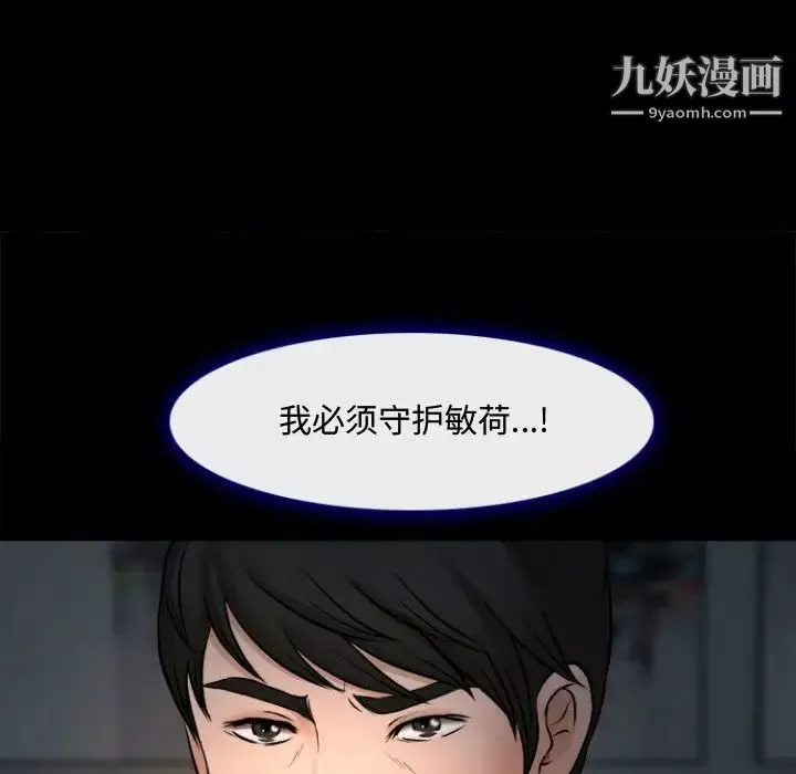 耳畔的神音第12話